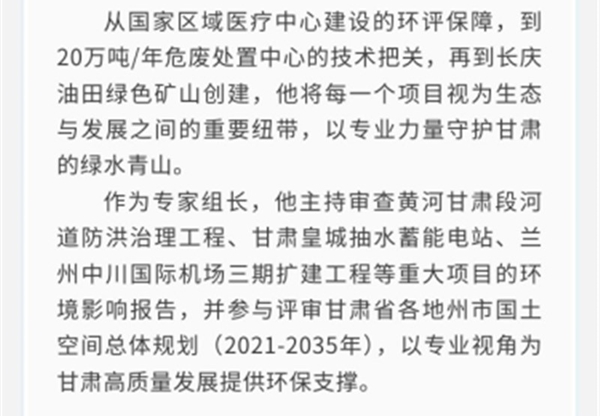 《專(zhuān)家風(fēng)采》專(zhuān)題報(bào)道⑦ | 李子斌：十九…